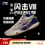 李寧 閃擊8Premium男鞋籃球鞋beng科技輕便透氣支撐專(zhuān)業(yè)實(shí)戰運動(dòng)鞋 燕麥灰(119款)-3 44