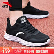 安踏男鞋運動(dòng)鞋男秋冬季男士軟底網(wǎng)面透氣跑步鞋休閑鞋皮面防水鞋子男 (秋季網(wǎng)面透氣)安踏白/黑 40.5 （7.5碼）