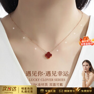 朵菲（Duofei）四葉草項鏈女彩金進(jìn)口鉆石吊墜時(shí)尚送女友送老婆紀念日生日禮物 K彩金鉆石紅瑪瑙項鏈【可刻字