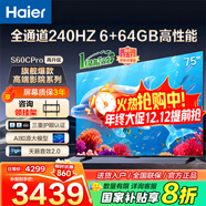 海爾（Haier）電視新品S60C 全通道240HZ高刷6+64G大內存 雙頻WiFi6 AI智慧屏彩電液晶4K護眼超薄游戲電視 75英寸 新品240HZ高刷6+64G三重護眼 咨詢(xún)領(lǐng)驚喜