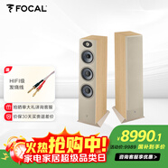 FOCAL the spirit of sound勁浪THEVA N2世華2號HIFI落地音箱3分頻家庭影院主音響2.0聲道無(wú)源音箱法國生產(chǎn) 【THEVA N2世華系列】楓木色