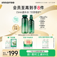 悅詩(shī)風(fēng)吟（Innisfree）綠茶水光精華水乳套裝160ml+100ml保濕補水圣誕節禮物