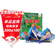 小笨熊 幼兒情景啟蒙繪本 全4冊 創(chuàng  )意立體翻翻書(shū) 拉拉書(shū)動(dòng)物樂(lè )園 恐龍家園 海洋世界 多彩生活0-3歲 認知啟蒙 早教繪本 科普立體機關(guān)書(shū) 游戲書(shū)(中國環(huán)境標志產(chǎn)品 綠色印刷)