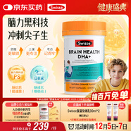 Swisse斯維詩(shī) 青少年腦力魚(yú)油rTG型魚(yú)油DHA+EPA護眼補腦學(xué)習備考60粒/瓶