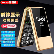 SS全網(wǎng)通4G5G翻蓋老人手機大聲音大字體雙屏超長(cháng)待機移動(dòng)聯(lián)通電信 掌柜推薦-金雙屏時(shí)鐘+震動(dòng)+收音機-新品 套餐三