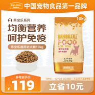 麥富迪狗糧 乖寶樂(lè )狗糧幼犬通用均衡營(yíng)養（牛肉蛋黃）10kg/20斤