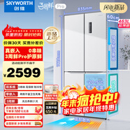 創(chuàng  )維463升十字對開(kāi)四開(kāi)門(mén)60cm超薄平嵌入式雙系統家用冰箱白色大容量底部散熱國家補貼BCD-463W4QB1H