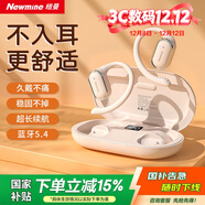 紐曼（Newmine）LY12藍牙耳機掛耳式骨傳導概念不入耳開(kāi)放式無(wú)線(xiàn)運動(dòng)跑步游戲降噪耳夾式耳機適用蘋(píng)果華為白