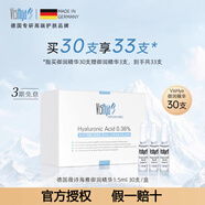 薇詩(shī)海雅玻尿酸精華原液補水保濕安瓶臻時(shí)煥顏精華液官方旗艦德國vishya 1盒裝（30支）