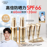 歐萊雅[龔俊推薦]小金管防曬霜30ml*2戶(hù)外高倍隔離霜護膚品圣誕禮物