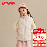 鴨鴨（YAYA）兒童羽絨馬甲男女童背心秋冬季中大童裝輕薄青少年學(xué)生外套WJ 米色 130