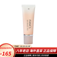 芳珂（FANCL）精華面膜日本進(jìn)口 去黑頭去角質(zhì)面膜盈潤細致面膜 緊致提拉淡斑 去角質(zhì)面膜40g