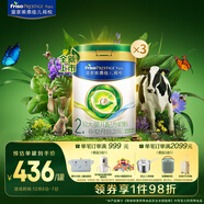 美素佳兒（Friso）皇家莼悅較大嬰兒配方奶粉 2段（6-12個(gè)月）800克 *3