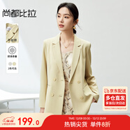 尚都比拉職業(yè)通勤西服女春秋氣質(zhì)百搭外套易打理高級感小西裝 治愈黃 M 