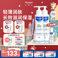 妙思樂(lè )（MUSTELA）兒童保濕潤膚乳秋冬面霜300ml*2嬰兒潤膚乳寶寶身體乳保濕面霜