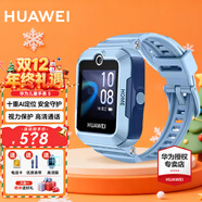 華為（HUAWEI）【咨詢(xún)享優(yōu)惠】?jì)和直?5 華為智能高清視頻通話(huà)4G全網(wǎng)通快充大電池拍照電話(huà)手表離線(xiàn)定位防沉迷 海島藍【表帶+高清貼膜*2+支持微信】