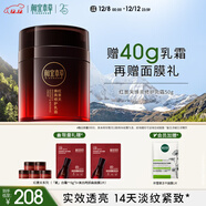 相宜本草紅景天面霜煥亮修護乳霜50g（抗皺緊致）禮物送女生圣誕禮物