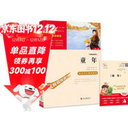 童年 快樂(lè )讀書(shū)吧六年級上冊必讀課外閱讀書(shū) 小學(xué)語(yǔ)文教材配套課外閱讀書(shū)目 附真題  五升六暑假閱讀書(shū)目萬(wàn)物復書(shū)六年級