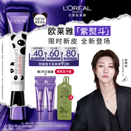 歐萊雅[徐明浩推薦]紫熨斗眼霜熊貓限量版30ml全臉淡紋護膚品圣誕禮物
