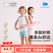 麗嬰房（Les enphants）男女童夏季純棉背心套裝素色睡衣套裝家居服套裝夏季 玉湖藍 100 cm/3歲