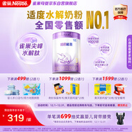 雀巢（Nestle）【超值加量】 超啟能恩3段 適度水解配方奶粉 3倍DHA 12-36月850g