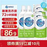 獅王（Lion）納米樂(lè )納米潔凈酵素洗衣液綠茵百合4L持久抑菌除螨酵素納米潔凈