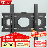 貝石 加厚(26-65英寸)電視機掛架適用于酷開(kāi)雷鳥(niǎo)創(chuàng  )維三星索尼康佳海信長(cháng)虹華為榮耀TCL電視支架壁掛架 【32-70英寸】升級加厚 電視壁掛架