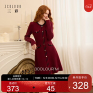 三彩2025冬季新款香風(fēng)優(yōu)雅復古針織裙連衣裙氣質(zhì)收腰修身短裙M