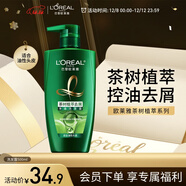 歐萊雅茶樹(shù)洗發(fā)水 植萃去屑清爽控油去油男士女士洗發(fā)露500ml