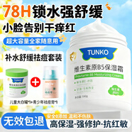 BEAUTY NOTES兒童面霜寶寶嬰兒大白罐+青少年祛痘膏控油祛痘舒緩補水保濕滋潤