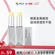 珂岸華熙生物男士潤唇膏玻尿酸滋潤補水保濕防干燥磁吸款潤唇棒 磁吸款銀色*2支