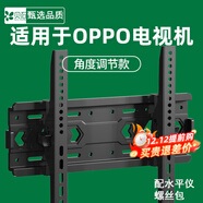 貝石 43-75英寸適用于OPPO電視掛架電視支架電視機支架K9R1電視壁掛架 【55英寸】R1K9適用 角度可調 加厚升級