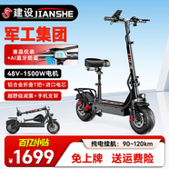 建設電動(dòng)滑板車(chē)成人可折疊兩輪小型便攜代駕折疊滑板車(chē)迷你踏板車(chē)鋰電池學(xué)生代步車(chē) 48V鋁奢版-1500W-120公里-帶座-送AI遙控