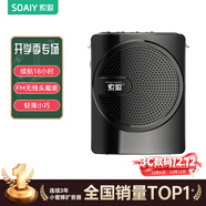 索愛(ài)（soaiy）S628W小蜜蜂擴音器FM無(wú)線(xiàn)便攜大功率教師專(zhuān)用麥克風(fēng)藍牙音箱教學(xué)戶(hù)外導游導購喇叭插卡錄音 睿智黑