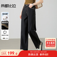 尚都比拉微闊提臀直筒牛仔褲女春秋高腰顯瘦休閑復古百搭褲子 經(jīng)典黑 XL