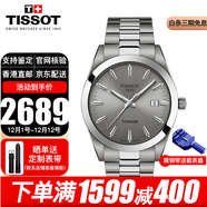 天梭（TISSOT）黃曉明同款瑞士手表男 風(fēng)度系列商務(wù)時(shí)尚石英男表 T127.410.44.081.00鈦金屬
