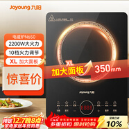 九陽(yáng)（Joyoung）電磁爐電陶爐2200W大功率家用觸控按鍵耐用面板十檔火力纖薄定時(shí)功能電磁灶火鍋爐C22S-N650