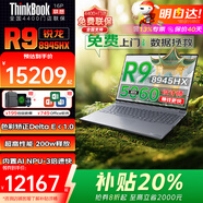ThinkPad聯(lián)想ThinkBook16P 2025+補貼20% R9 RTX5060獨顯設計師系3D建模繪圖移動(dòng)工作站 游戲筆記本電腦 32G 雙DDR5 4T升級固態(tài)（大存儲雙硬盤(pán)） 全國440