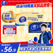 維達（Vinda）無(wú)芯卷紙 超韌4層100克*40卷 加厚升級 潔廁紙整箱 新舊隨機發(fā)貨