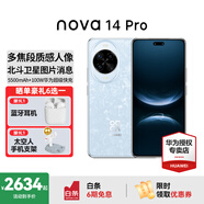 華為nova 14 Pro 國家補貼 新品華為手機 鴻蒙AI 多焦段紅楓質(zhì)感人像 100W快充 鴻蒙智能手機 冰晶藍 12GB+256GB 官方標配+華為藍牙耳機