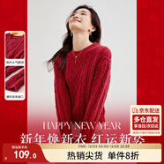 尚都比拉冬季復古菱格麻花毛衣女小個(gè)子圓領(lǐng)百搭新年紅針織衫 紅色 L 