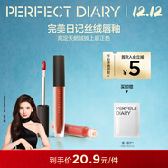 完美日記（PERFECT DIARY）【經(jīng)典熱賣(mài)】至臻柔色絲絨唇釉啞光霧面不拔干口紅圣誕節禮物女 【HOT】V08 桃金天鵝絨迷你版1.5g