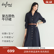 伊芙麗（eifini）蔣欣代言微落肩版型不易掉色牛仔連衣裙2025秋季新款休閑裙子 牛仔藍 L 115-130斤