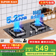 蘇泊爾（SUPOR）燃氣灶煤氣灶具[家電國家補貼至高20%]5.2KW猛火一級能效嵌入式寬域控火可拆卸爐頭 天然氣DB27