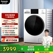 松下（Panasonic）滾筒洗烘一體洗衣機10公斤超薄大桶徑純平全嵌光動(dòng)銀除菌空氣洗泡沫凈XQG100-NDVAE
