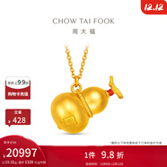 周大福經(jīng)典傳承系列  葫蘆寓意福祿足金黃金項鏈女送生日禮物 F235613 45cm 約14.44g計價(jià)(工費1080)