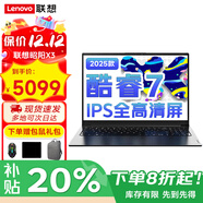 聯(lián)想小新Pro16筆記本電腦2025補貼20%可選新款酷睿7高能處理器電競辦公游戲設計學(xué)生手提輕薄揚天V 25款酷睿7 16G內存 1TB固態(tài)昭陽(yáng)X3 全新升級|游戲級顯卡|同款最低價(jià)