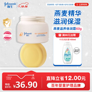 強生（Johnson）兒童燕麥滋潤霜60g 青少年3-6-12歲面霜溫和修護舒潤長(cháng)效保濕