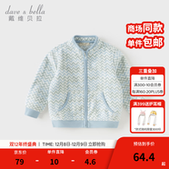 戴維貝拉（DAVE＆BELLA）春秋男童外套兒童男秋裝嬰兒男孩棒球服秋冬搖粒絨夾克男裝上衣 藍綠波紋【DB396-HH】 100 cm(4T(建議身高90-100cm))