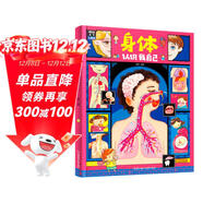 身體 認識我自己 告訴孩子男孩和女孩的區別 幼兒性別認知科普繪本